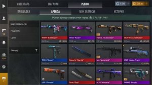 Как купить в аренду скин в standoff 2.