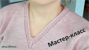 Обвязка резинкой v-образной горловины с убавками к центральной петле. Мастер-класс. Вязание спицами