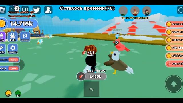 игра Roblox симулятор полёт на птичке смотреть онлайн