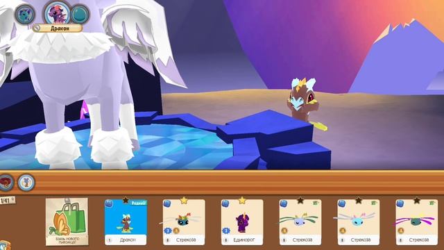 Драконы в animal jam!!🐉🌺 смотреть онлайн