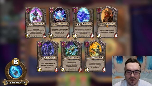 САМЫЕ ЛУЧШИЕ СБОРКИ 9 сезон Hearthstone Поля Сражений смотреть онлайн