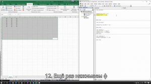 Программирование в Excel | Начало работы