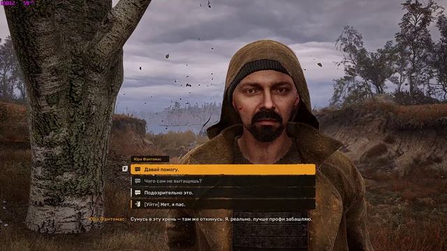 ✪►S.T.A.L.K.E.R. 2◄✪ = ►Юра Фантомас◄ )(26.11.2024)