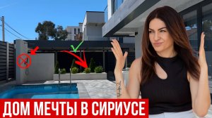 Дом мечты в Сириусе. Готовый дом с мебелью и техникой.