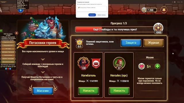 АВТО-ПОТАСОВКИ ГЕРОЕВ - ЛЕГКО И БЫСТРО ПРОХОДИМ ИВЕНТ | смотреть онлайн