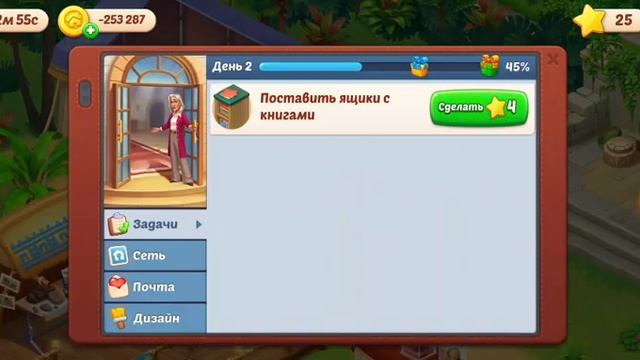 (HOMESCAPES) 219 серия древний город часть 2 смотреть онлайн