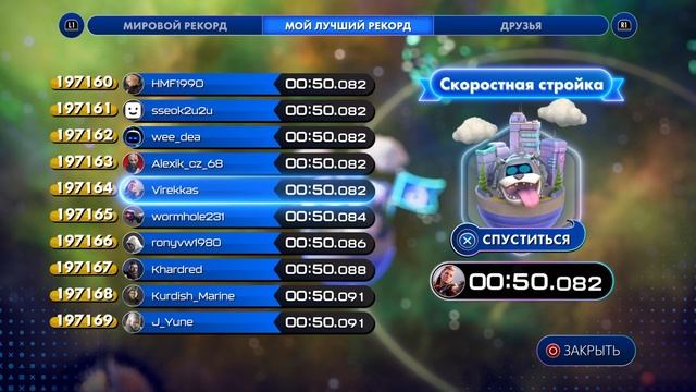ASTRO BOT. Часть 20. Звездная магистраль. Скоростная стройк?
