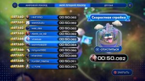 ASTRO BOT. Часть 20. Звездная магистраль. Скоростная стройк?