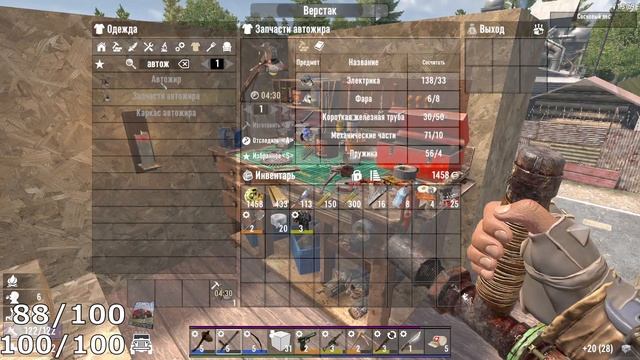 Самый быстрый способ получить Автожир. 7 Days To Die. Челлен