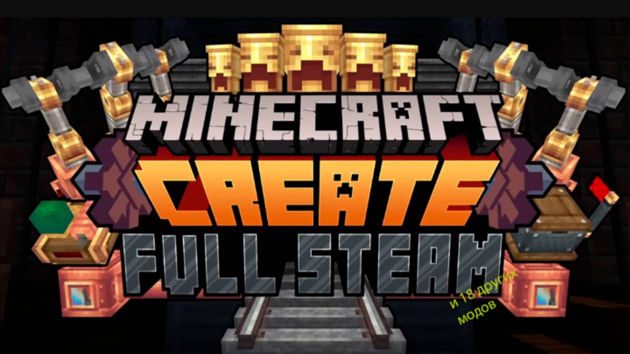 Minecraft 4 часть с модом create смотреть онлайн