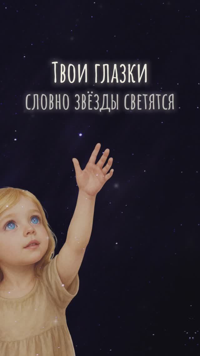 Моя дочка - Sandra Heaven Voice смотреть онлайн