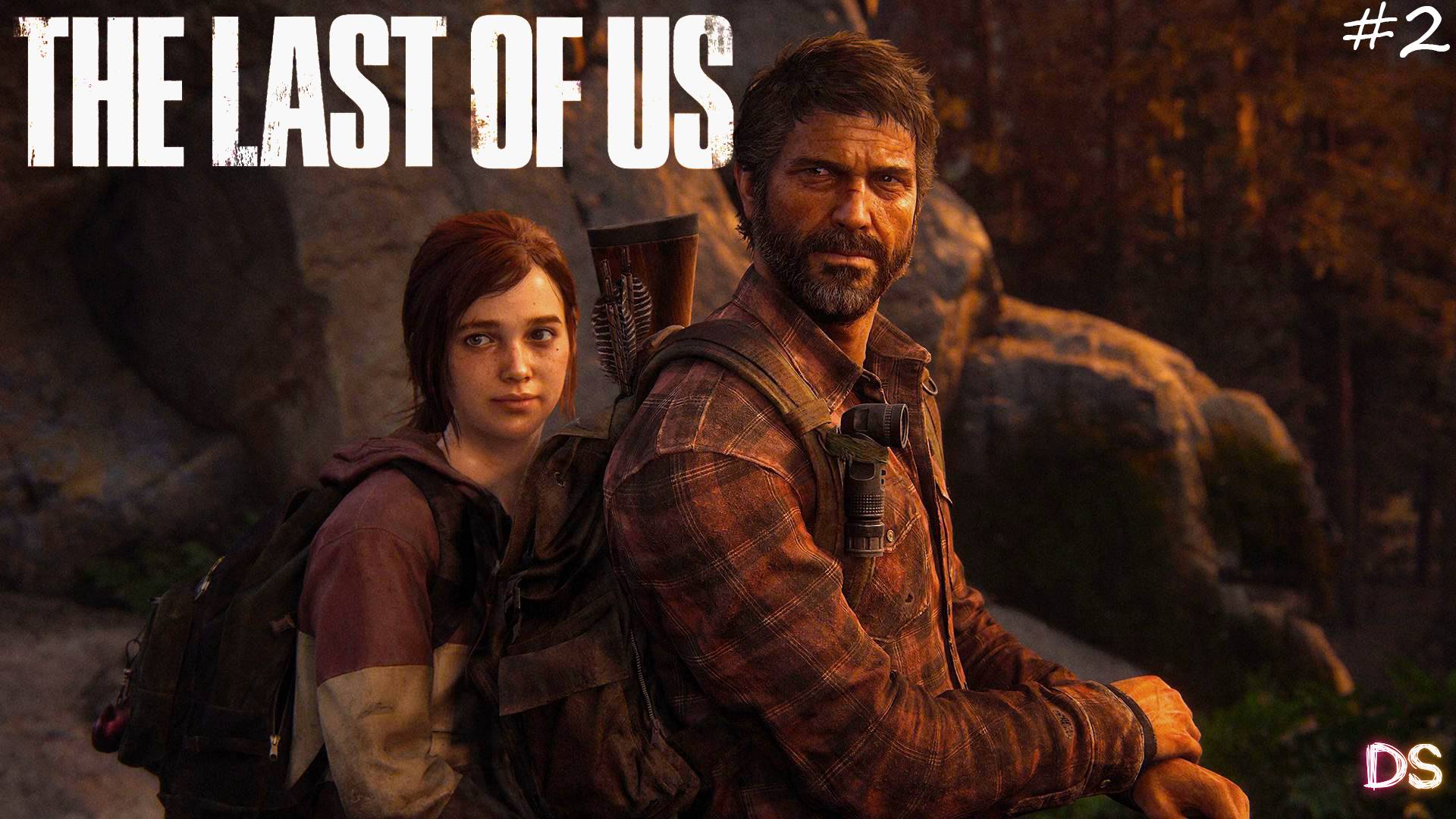The Last of Us Part I #2 Машина, зомби и конец света