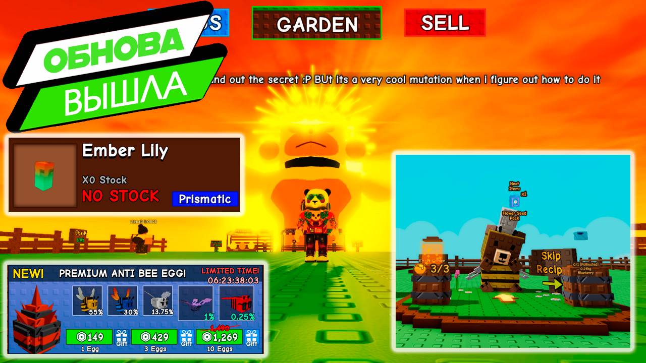 ОБНОВА УЖЕ В ИГРЕ - Grow a Garden Roblox 🌱 смотреть онлайн