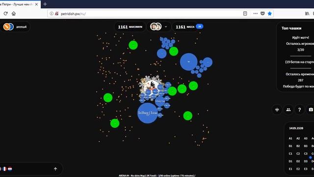 Чашка Петри - Arena - Поднялса в Топ За 1 Клик!!!