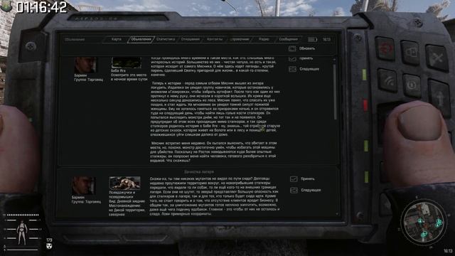 S.T.A.L.K.E.R. Anomaly. G.A.M.M.A. 0.9.3.1 - Лиха Старший #2