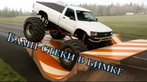 💥СКОРОСТНЫЕ🛩️💣 ЛЕЖАЧИЕ И ЯМОЧНЫЕ 🚀🚀ПОЛИЦЕЙСКИЕ В БИМКЕ ПРОВЕРКА ТАЧЕК🔥🔥⚒️🗿 BeamNG Drive