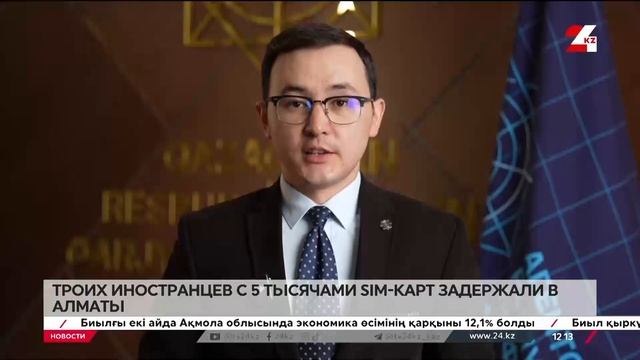 Троих иностранцев с 5 тысячами SIM-карт задержали в Алма