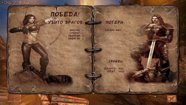 Валькирия: Восхождение на трон(Ascension to the Throne: Valkyrie) - 5) Б смотреть онлайн
