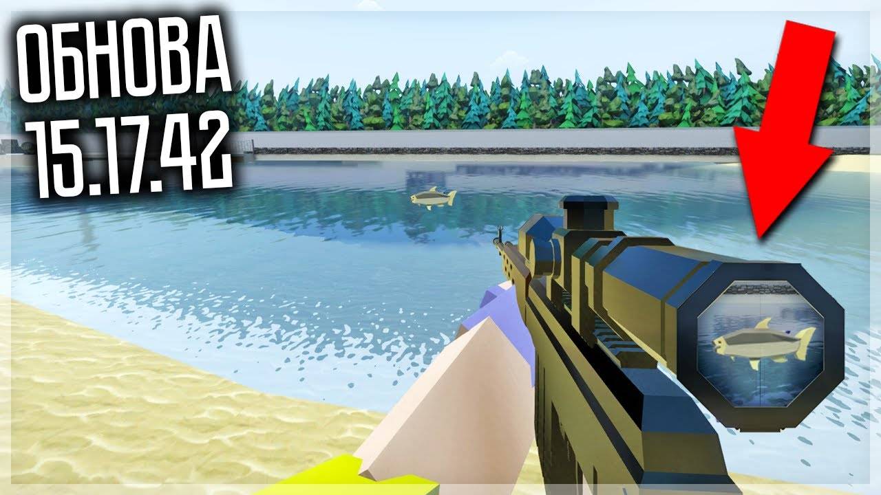 ОБНОВА 15.17.42! НОВАЯ ГРАФИКА, ФИЗИКА И ДРУГОЕ! GOREBOX смотреть онлайн