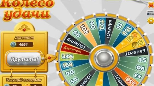 КАК ЗАРАБОТАТЬ ЗОЛОТО В КОЛЕСЕ УДАЧИ !!!!!! смотреть онлайн