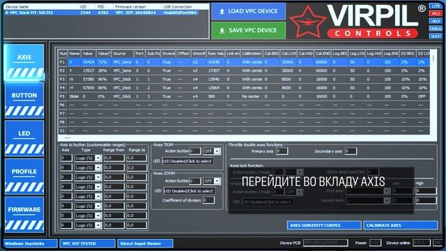 VPC Configuration Tool #1 — Первичная настройка | VIRPIL Controls RU смотреть онлайн