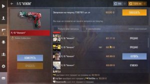 КАК ЛОВИТЬ СКИНЫ ЗА 0.03 в Standoff 2 НОВИЧКУ? / Трейд в Стандо