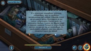 Mind Echoes: The Lost Mysteries Walkthrough | Эхо разума: Утраченные тайны