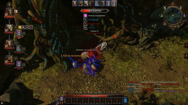 Прохождение Divinity: Original Sin - Часть 167 (Квест легенда об ов смотреть онлайн