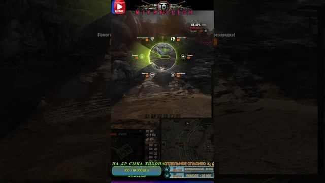 МИР ТАНКОВ #shorts #шортс#wot #миртанков#Wot #миртанков смотреть онлайн