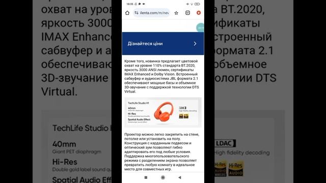 ПРЕДСТАВЛЕНИЙ ЛАЗЕРНЫЙ 4K-ПРОЕКТОР HISENSE C2 ULTRA 12 смотреть онлайн