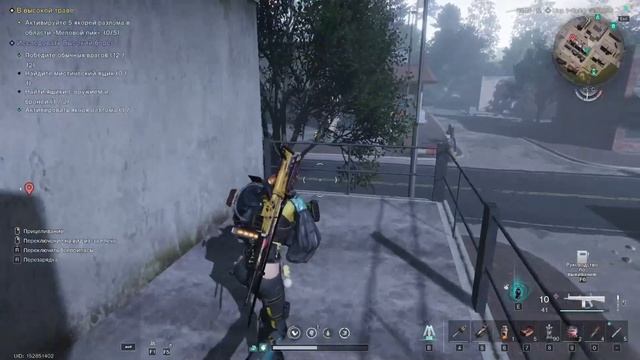 Once Human: Сундуки Нагорье