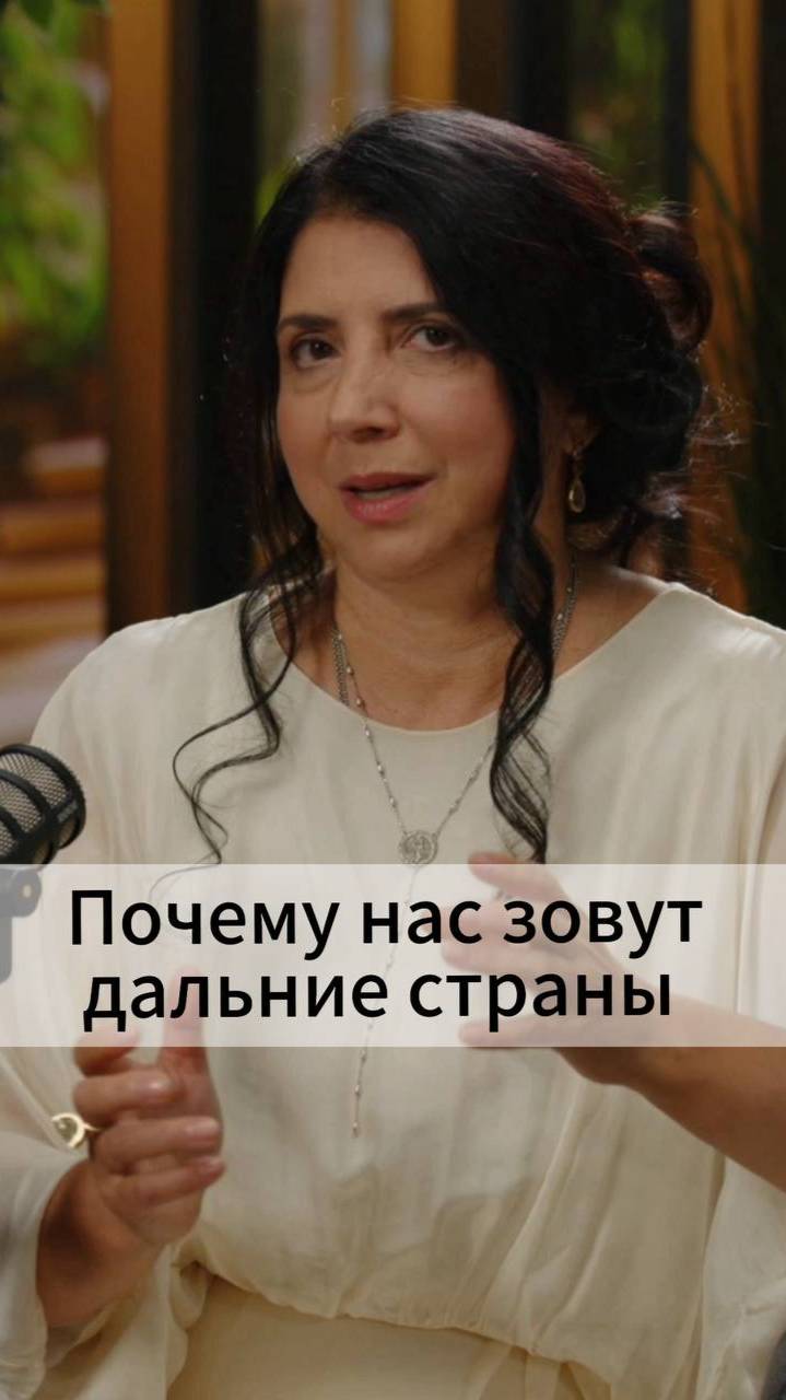 Почему нас зовут дальние страны смотреть онлайн
