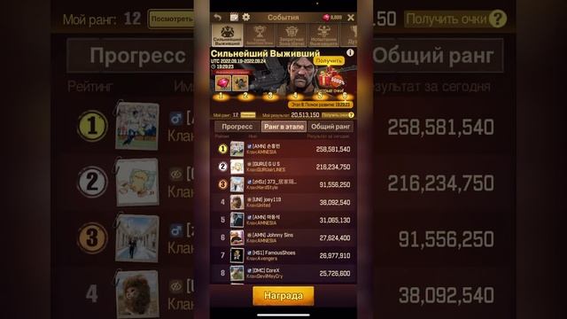 TWD: S - RZT 1/4 финала - 375-376 обзор врага