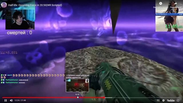 Реакция kaelthxs на мой WR в Half-life: Opposing Force scripted
