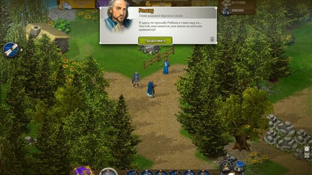 ЭЛЬФИЙСКИЕ МИССИИ И СТРЕЛЫ ГУФИЛДА►Рыцари: битва гер? смотреть онлайн