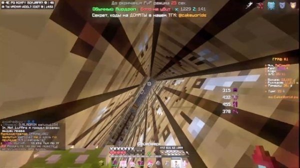 Пвп на Лучшем сервере CakeWorld/ReallyWorld/FunTime