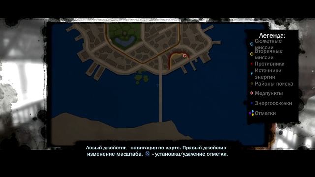 Infamous. Прохождение. #5 смотреть онлайн