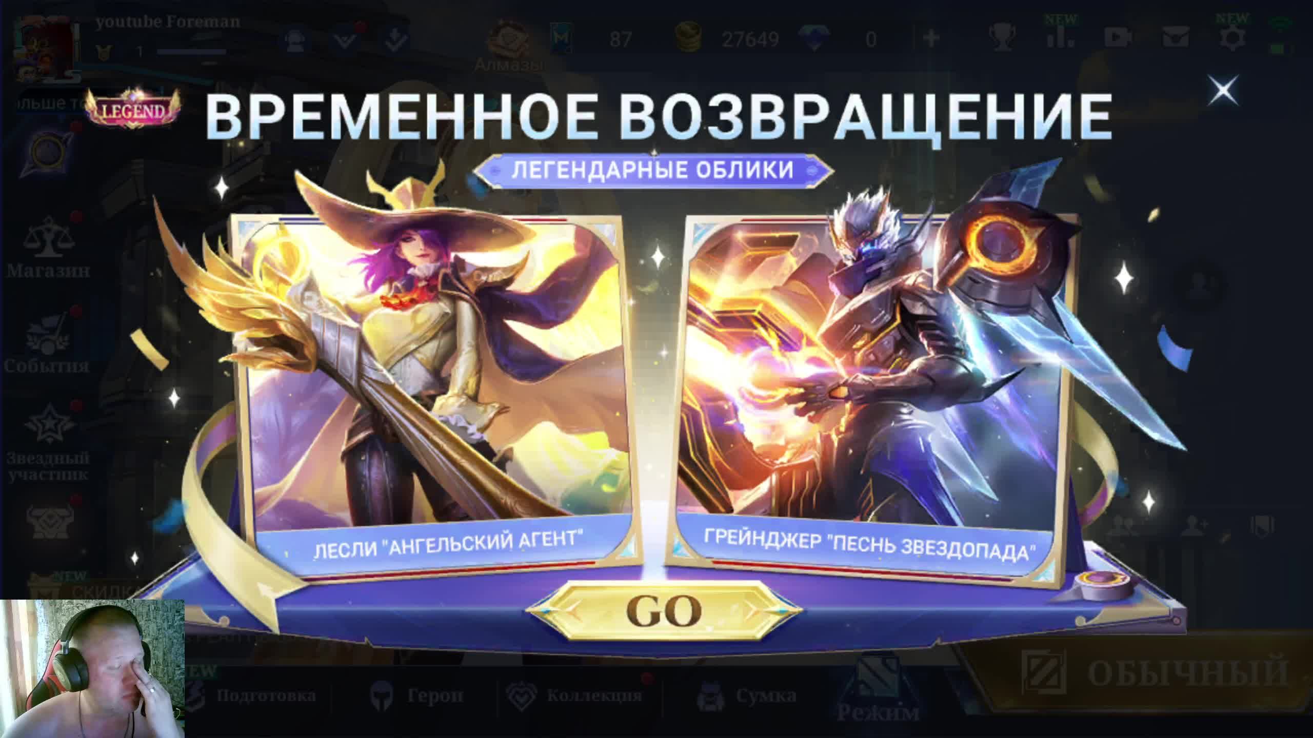 Mobile Legends Bang Bang #mlbb #foreman смотреть онлайн