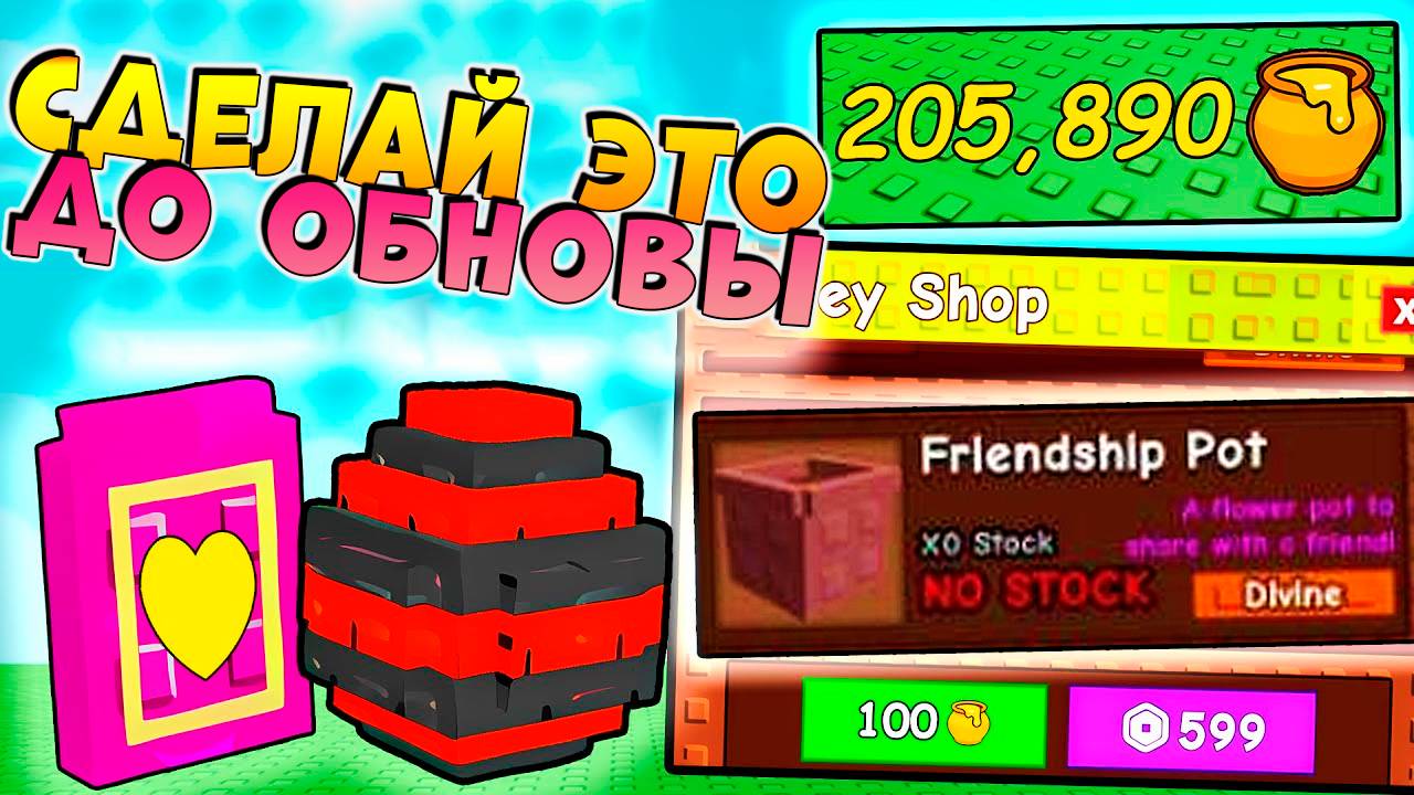 СЛИВЫ и СДЕЛАЙ ЭТО СЕГОДНЯ ДО ОБНОВЫ - Grow a Garden Roblox 🌱 смотреть онлайн