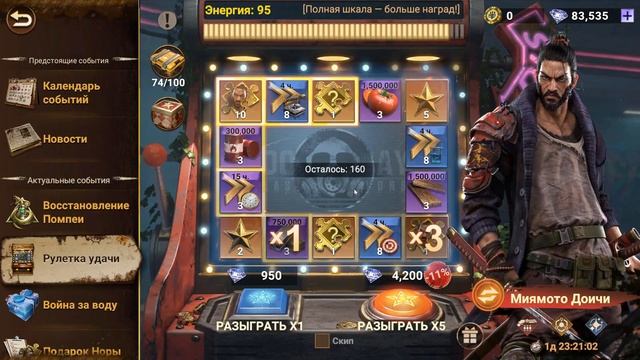 РУЛЕТКА в Doomsday, КАК ТАКОЕ ВОЗМОЖНО?!