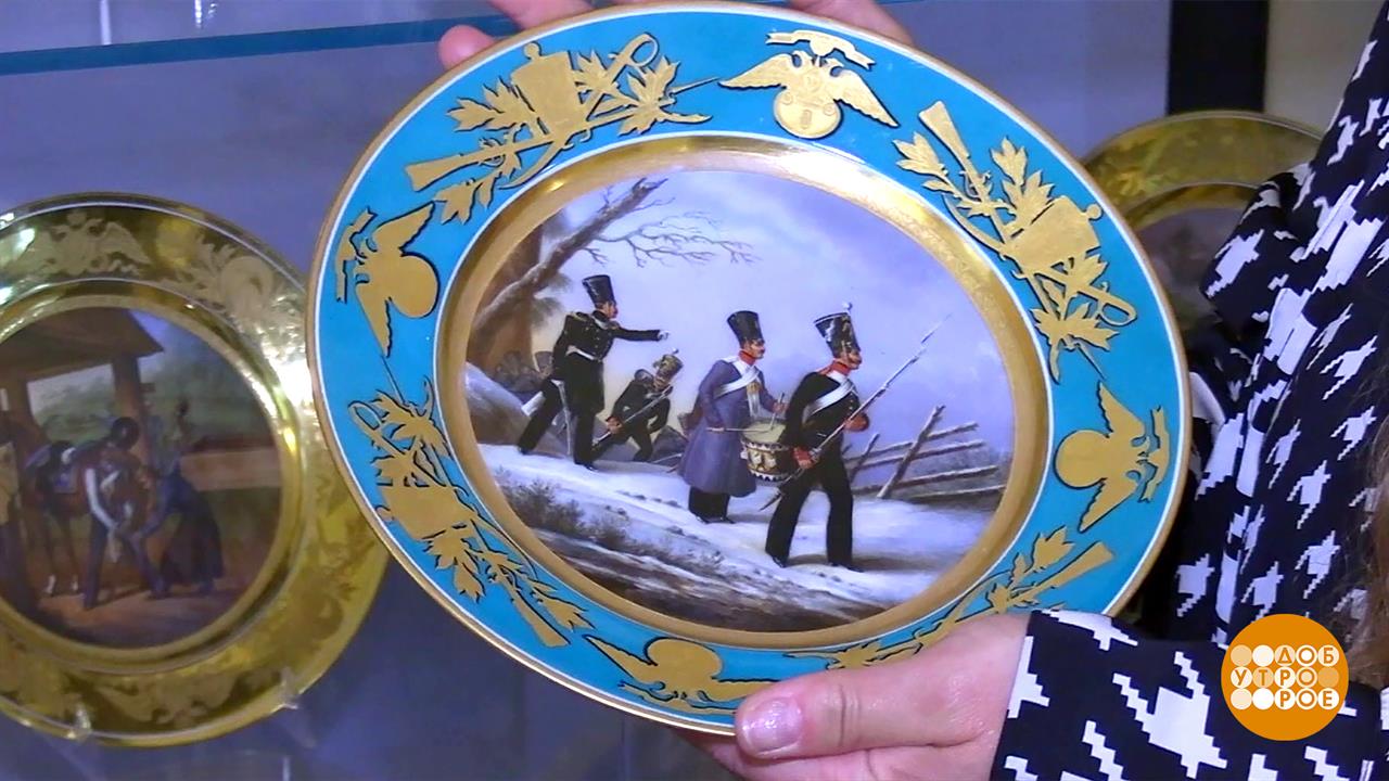 Императорский фарфор. Во-первых, это красиво. А во-вторых, исторически точно! Доброе утро. Суббот... смотреть онлайн