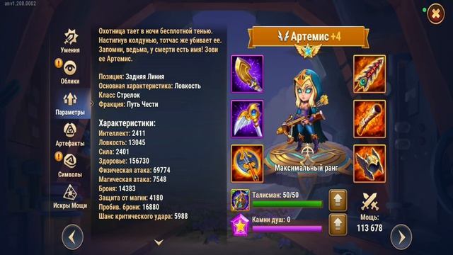 Хроники Хаоса. Мобильная. #1083. Кто лучше? Кейла vs Артеми смотреть онлайн