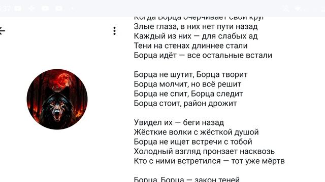 песня борцы