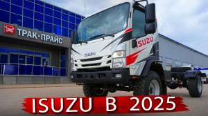 Выбираешь грузовик Isuzu в 2025 году. Не нарвись на подделку