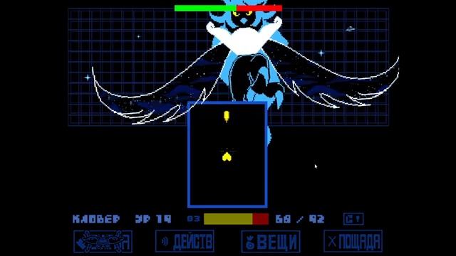 Прохождение Undertale Yellow на геноцид #3 Конец