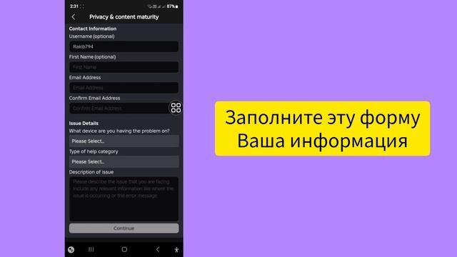 Как удалить аккаунт Roblox навсегда 2025 | Удалить свой акк? смотреть онлайн