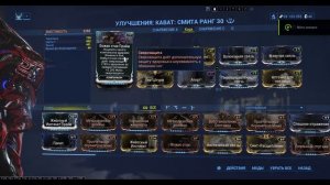 [Warframe] Фарм кредитов | Фарм кредитов Соло | Ивара + Секур