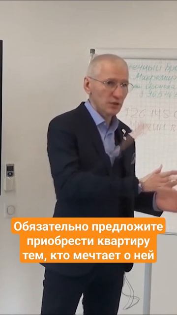 Привлечение идеального покупателя: секреты привлечения тех, кто только мечтает купить вашу квартиру смотреть онлайн