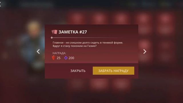 Заметка 27. Гизмо - Персонажи. Игра Shadow fight 3 смотреть онлайн