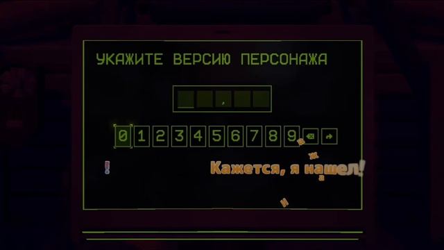 НАЙТИ ПРОГРАММУ ПО ПЕРЕЗАПУСКУ ПЕРСОНАЖА ► MiSide смотреть онлайн